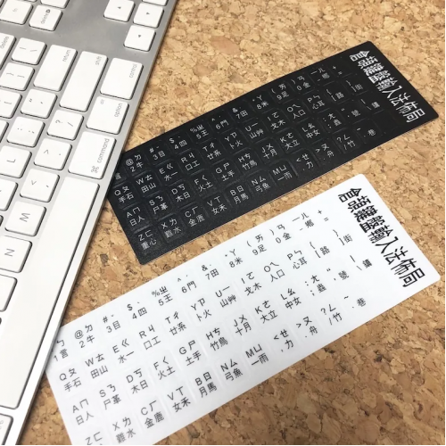 Cangjie sticker